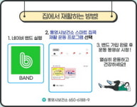 혼자서도 할 수 있는 스마트 집콕 재활운동