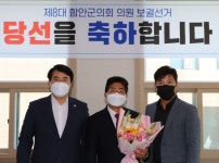 함안군의회, 보궐선거 당선자 황철용 의원과 상견례