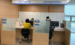사천시일자리센터 고용·복지 통합서비스 제공 박차