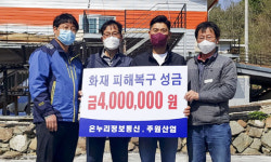 온누리정보통신· 주원산업 합천읍 화재 피해 가구 성금 전달