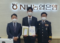 밀양署, 밀양농협시청출장소에 감사장 전달