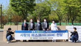 우람의료재단 세종병원, 진주시복지재단 마스크 기부