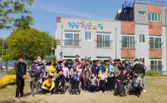 함양연꽃의집 제41회 장애인의날 행사 진행