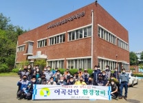 양산 강서동 어곡지방산업단지 환경정화활동 펼쳐