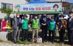 합천 묘산면 새마을협의회, 희망나눔 알뜰 바자회 개최