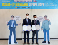 경남도-(주)피플앤스토리 웹툰산업 발전 맞손
