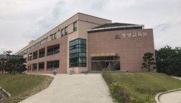 경남도립거창대학 경남 귀농사관학교 운영