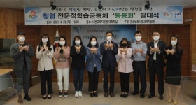 사천교육지원청 전문적학습공동체 통통회 발대식