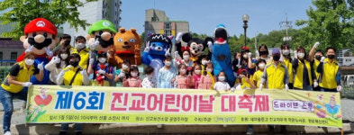 하동 진교면 i 날다 어린이날 선물꾸러미 나눔