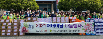 하동 금남면 어버이날 어르신 행복꾸러미 전달