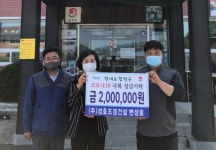 합천 ㈜성호조경건설, 적중면에 코로나19 성금 기탁