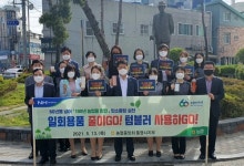 농협통영시지부, 탄소중립 실천 캠페인