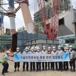 삼천포발전본부, 현장 특별 안전점검 펼쳐