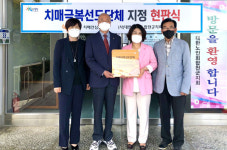 합천군 치매극복 선도단체 6개소 신규지정