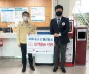 대한적십자사 경남지사, 코로나19 선별진료소 방역물품 지원