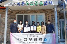 하동군정신건강복지센터 주민 정신건강증진 앞장