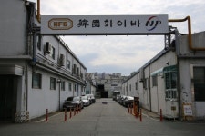 한국화이바 임직원 위한 복지시설 큰 호응