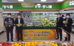 밀양시, 농협과 함께 밀양 농산물 직판행사 추진