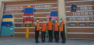 하동 진교119안전센터 차고문 벽화로 새 단장