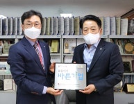 김해 건축사사무소 고광, 씀씀이가 바른기업 캠페인 동참
