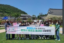 통영시자원봉사센터 플로깅 활동 실시