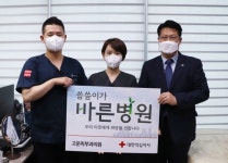 진주 고운피부과의원, 씀씀이가 바른병원 동참