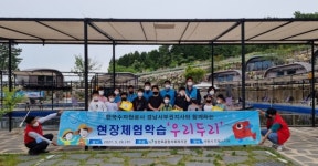 K-water 경남서부권지사 가정의 달 맞이 봉사활동