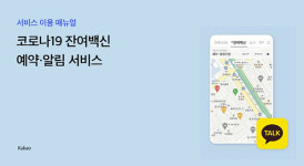 합천군 65~74세 코로나 백신 접종 시작