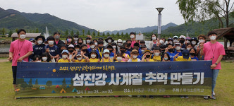 하동 화개초·왕성분교 섬진강 사계절 추억만들기