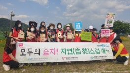 창원시 자원봉사자 북면 수변생태공원 환경정화 활동