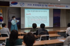 진주교육지원청, 나라 사랑 연수 실시