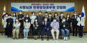 강석주 통영시장, 민원담당공무원 간담회 개최