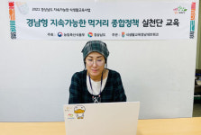 경남도, 바른 식생활교육 본격 추진