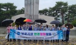 자유총연맹 진주시지회 보훈시설 환경정비