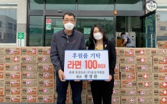 롯데칠성음료신협양산분점 | 양산 롯데칠성음료㈜ 웅상가맹점 사랑의 라면 기탁