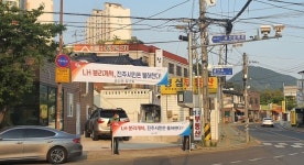 진주 금산면발전협의회 LH 개혁안 반대 캠페인