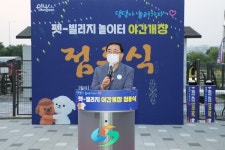 창원시 펫-빌리지 야간개장 점등식 개최