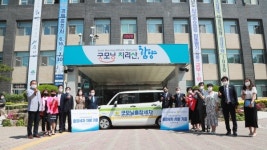 함양·함양상림로타리클럽, 지역자활센터에 출장세차 차량 기증