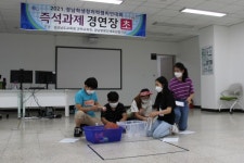 경남과학교육원, 경남학생창의력챔피언대회 개최