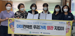 사천시보건소-축동초 우리 가족 혈관지킴이 협약