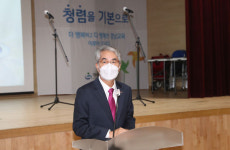 경남교육청 4급 이상 고위 공직자 청렴 교육