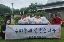 밀양 상동면 자원봉사회 우리동네 밑반찬 나눔 봉사