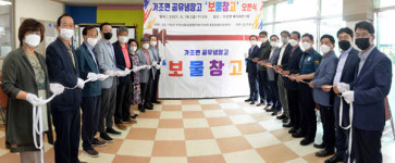 거창군 주민이 만든 공유냉장고 '보물창고' 공개