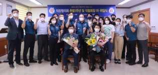 제2대 진주경찰서 직장협의회장 이·취임식