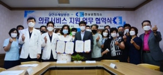 사천상의-삼천포제일병원 의료서비스 지원 협약
