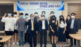 창원시 기업맞춤형 첨단기술 인력양성사업 2차 교육 수료