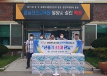 밀양 단장면 청년회 경로당 31개소 선풍기 지원