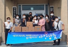 애터미 양산센터, 하동지역자활센터에 사랑 나눔