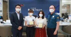 진주경찰서, 보이스피싱 예방 유공 은행원 감사장 전달