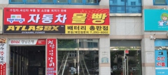 자동차 정비의 메카 자동차 몰빵 오픈 (잘 부탁드립니다)